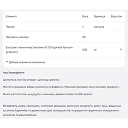 Пажитник Mason Natural 500 мг 90 капсул - мініатюра 4