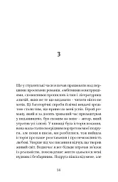 Лагідна байдужість світу - мініатюра 9