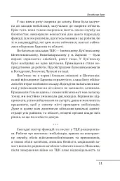 Харків. 20 розмов про незламність - мініатюра 11