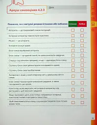 Інформатика 5 клас. Робочий зошит. Частина 2 - мініатюра 13
