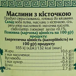 Маслини Ellada Colossal з кісточкою 850 мл (722820) - мініатюра 5