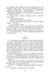 Хіба ревуть воли, як ясла повні? - Панас Мирний - мініатюра 10