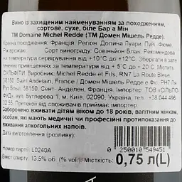 Вино Michel Redde et Fils Pouilly-Fume Barre A Mine, 14%, 0,75 л (748259) - мініатюра 3