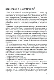 Мама і тато більше не разом. Як допомогти дітям пережити розлучення батьків - мініатюра 9