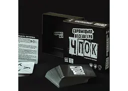 Настільна гра YELLOWBOX Чпок (Quick&Dirty) (укр.) (yelb010) - мініатюра 8