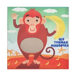 Дитяча тактильна книга Книжковий хмарочос Хто що їсть? 404263, 21х21 см - мініатюра 3