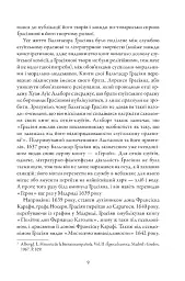 Кишеньковий оракул, або Мистецтво розсудливости - мініатюра 5