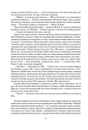 Колесо Часу. Книга 6. Повелитель Хаосу: роман - Роберт Джордан - миниатюра 30