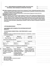 Хімія. 10 клас - мініатюра 5