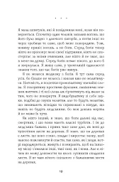 Будинок імен - Колм Тойбін - мініатюра 7