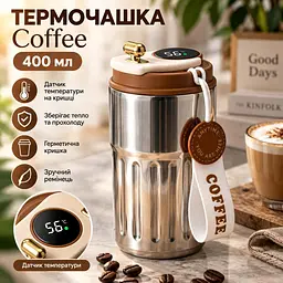 Термочашка вакуумна з ремінцем та датчиком температури для гарячих та холодних напоїв Coffee Об'ємом 400 мл із нержавіючої сталі з подвійними стінками 15 x 7.5 см Коричневий - мініатюра 2