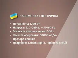 Електрична кавомолка BITEK BT-7101R, 220 В, 1200 Вт - мініатюра 4