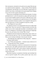 Усі твої досконалості - мініатюра 4