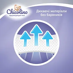 Підгузки Chicolino Classico 5 (11-25 кг) 32 шт. - мініатюра 7