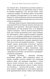 Секрети аюрведи. Цілюща сила для здоров’я розуму й тіла - мініатюра 13