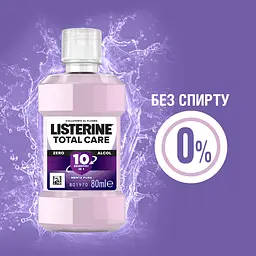 Ополіскувач для ротової порожнини Listerine Total Care 80 мл - мініатюра 4