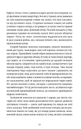 Якщо подорожній одної зимової ночі - Італо Кальвіно - мініатюра 10