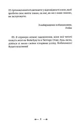 Монах, який продав свій Феррарі - Робін Шарма - мініатюра 7