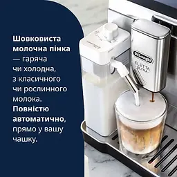 Кавомашина Delonghi Eletta Ultra ECAM470.85.MB [169071] - мініатюра 3