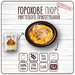 Набір натуральних бобових пюре Street Soup, 3 смаки - мініатюра 2