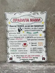 Табличка "Правила Мами", 24x30 см, табличка, декор,правила - мініатюра 2