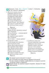 Мистецтво. Підручник інтегрованого курсу для 7 класу - мініатюра 5
