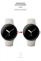 Гідрогелева плівка на годинники Google Pixel Watch 41mm/2 41mm ArmorStandart захисна плівка для смарт годинників прозора (ARM65227) - мініатюра 3