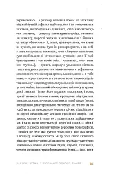 Вежа через [о] - Катерина Калитко - мініатюра 11