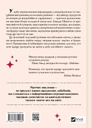 Епоха магічного переосмислення. Нотатки про сучасну ірраціональність - мініатюра 2