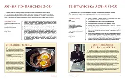 Книга Mimir Ганнібал: Готуємо для друзів. Кулінарна книга гурмана Feeding Hannibal: A Connoisseur's Cookbook M FHCC - мініатюра 2