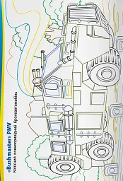 Патріотична розмальовка. Зброя перемоги! - - мініатюра 4