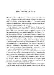 Шлях лідерства. Як генеральні директори вчаться лідерства, починаючи з себе - Дана Маор - мініатюра 3