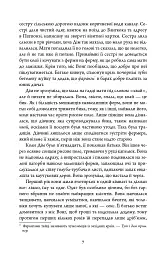 Таргани. Детектив Гаррі Голе. Книга 2 - Ю Несбьо - мініатюра 4