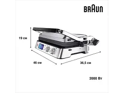 Електрогриль Braun MultiGrill 9 CG 9043 - мініатюра 10