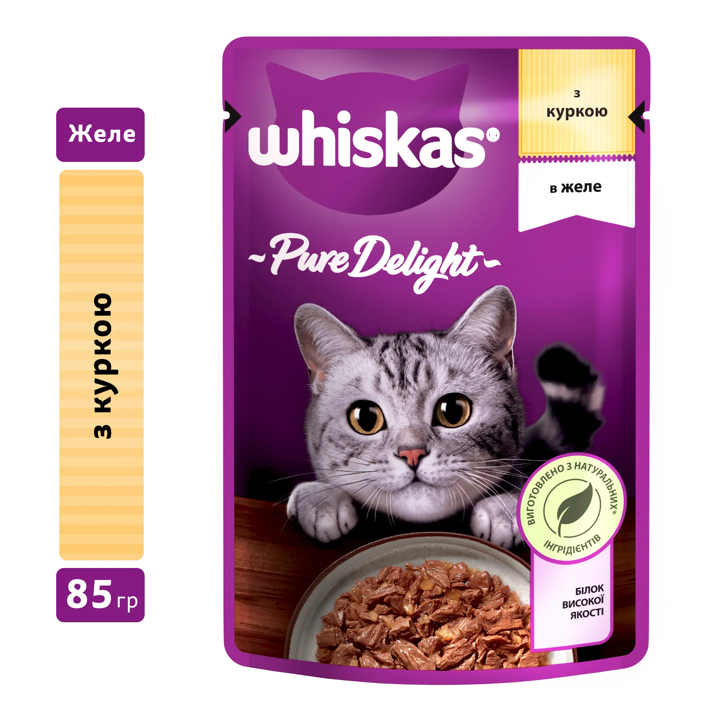 Вологий корм для котів Whiskas Pure Delight, курка в желе, 85 г купити ...