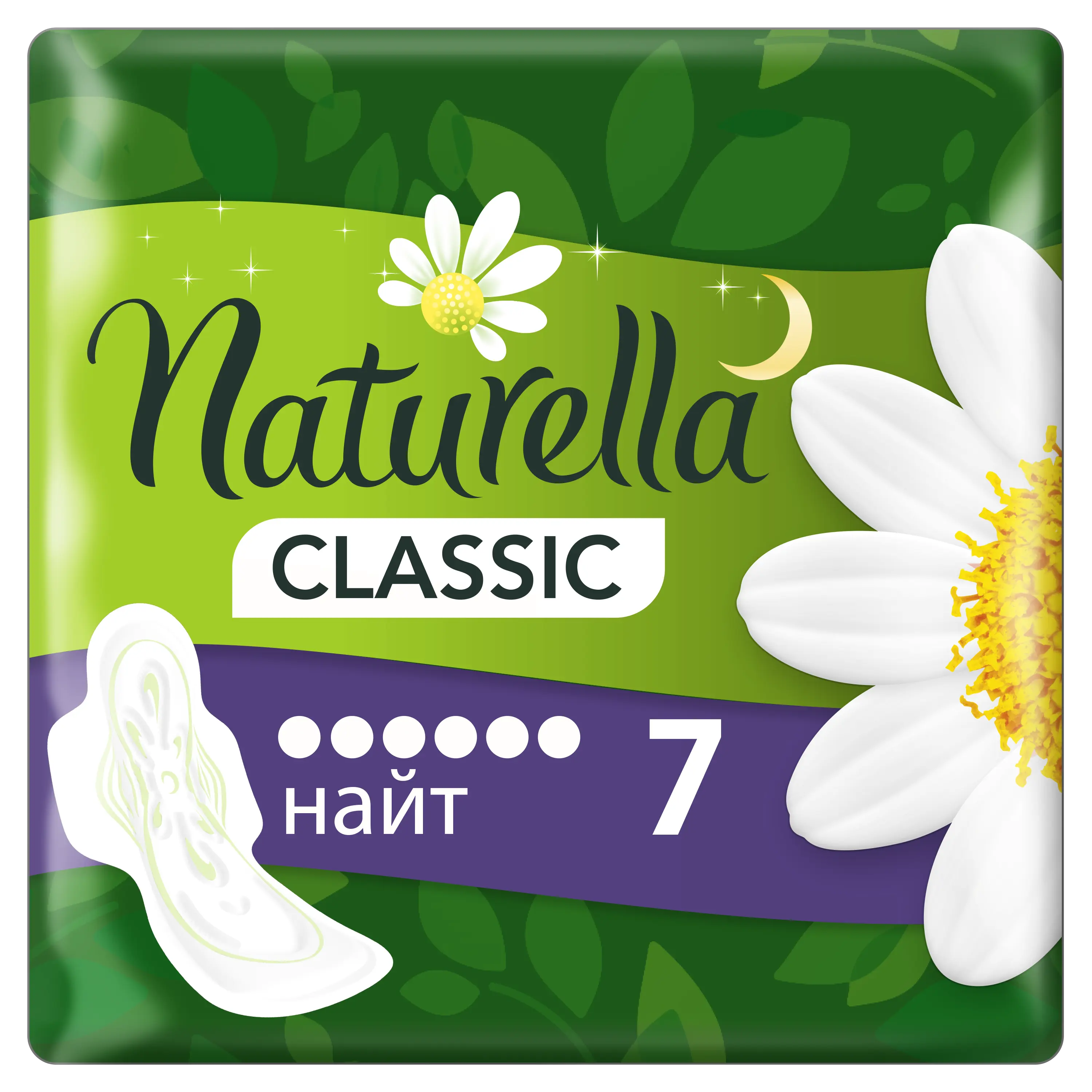 Гигиенические прокладки Naturella Classic Night, 7 шт.
