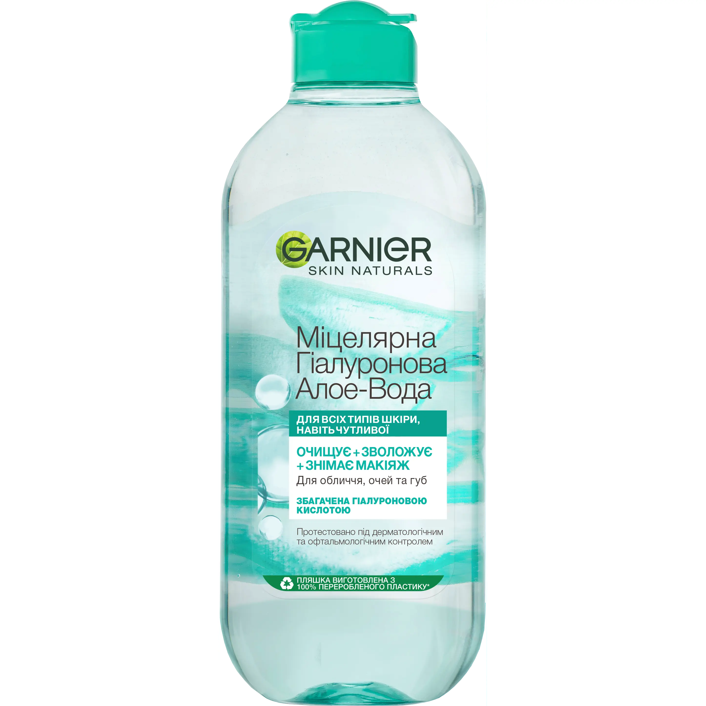 Мицеллярная гиалуроновая вода Garnier Skin Naturals Алоэ, 400 мл (C6518800)