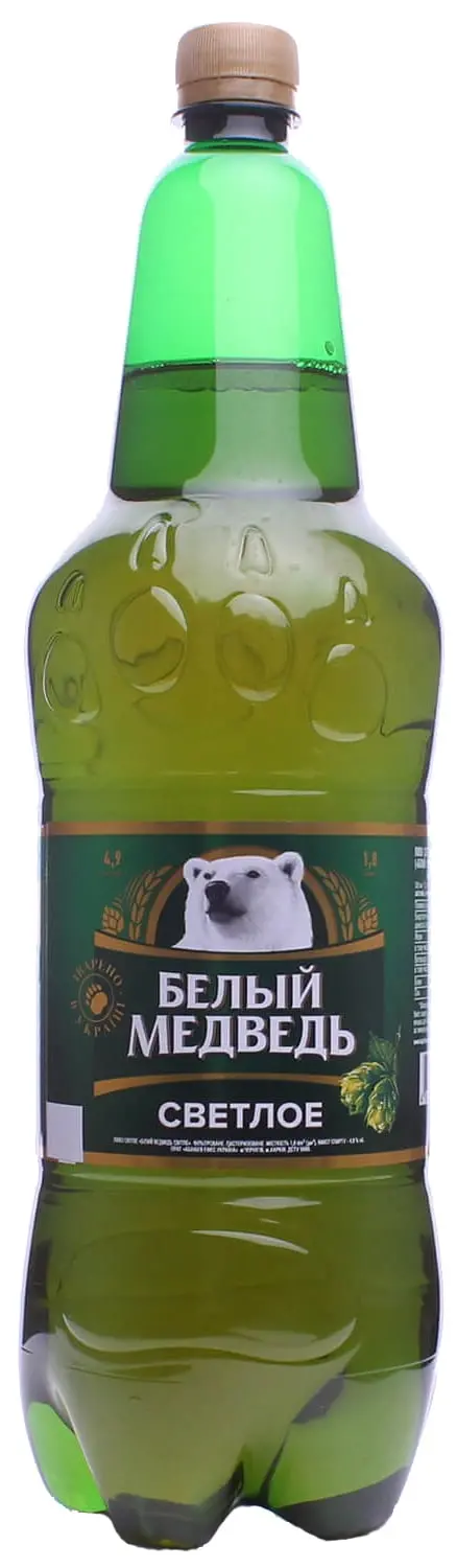 Пиво Белый медведь светлое, 4,9%, 1,8 л