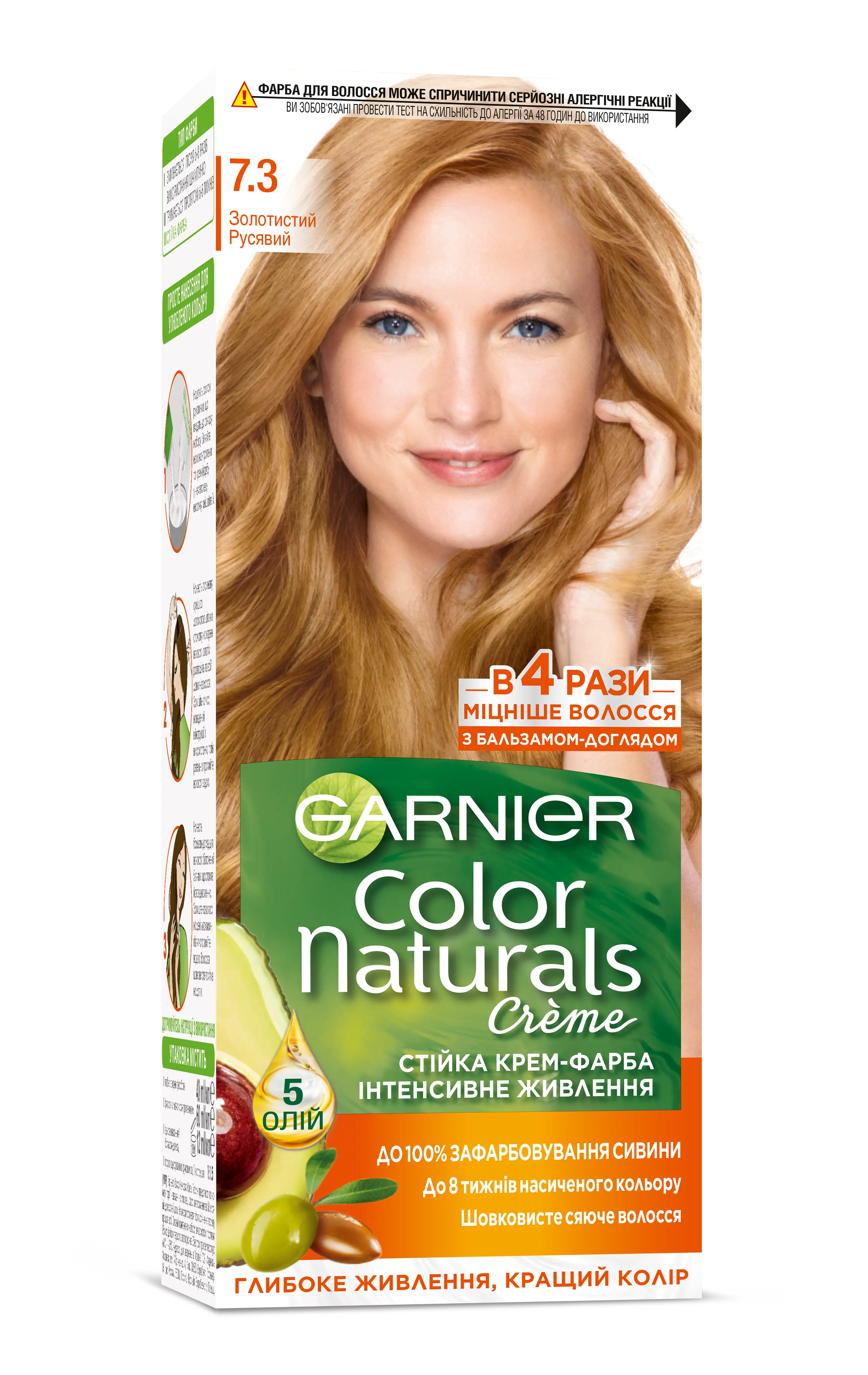 Краска для волос Garnier Color Naturals, тон 7.3 (Золотисто русый), 112 мл (C6543100)