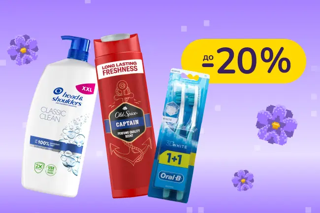 До -25% на догляд та особисту гігієну Old Spice, Oral-B, Always, Pantene, Head & Shoulders