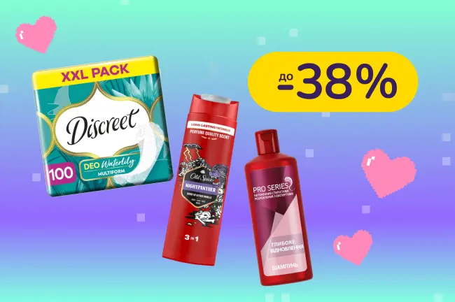 До -35% на догляд та особисту гігієну Always, Head & Shoulders, Old Spice, Safeguard