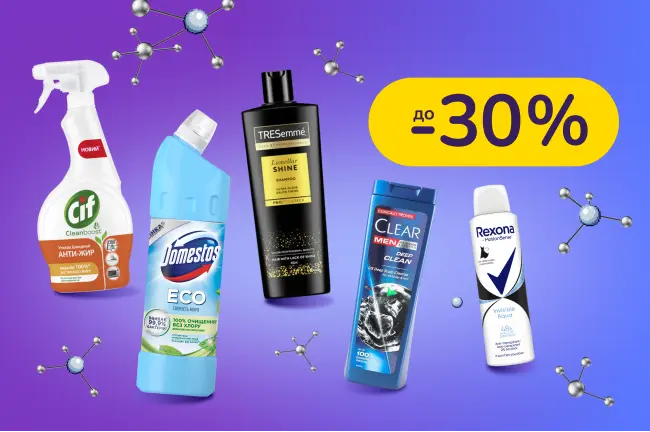 До -30% на побутову хімію та засоби для догляду Domestos, Rexona, AXE, Лісовий бальзам та інші