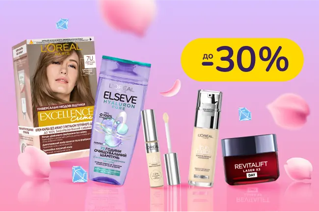 До -30% на засоби для догляду та макіяжу L’Oreal Paris