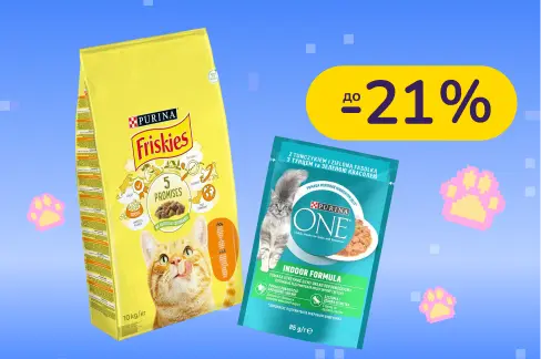 До -21% сухий та вологий корм для котів Friskies та Purina ONE