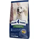 Сухой корм Club 4 Paws Premium для взрослых собак крупных пород, с уткой 14 кг