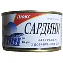 Сардина Супій №5 НГО ключ 230 г