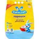 Уцінка. Пральний порошок дитячий Вухастик для всіх типів прання 9 кг  