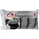 Губки кухонні Помічниця Круглик Gray 4 шт.