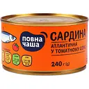Сардина Повна Чаша Атлантическая в томатном соусе 240 г
