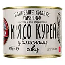 Уценка. Мясо куриное Алан в собственном соку 525 г (713889)
